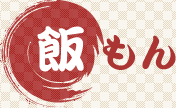 飯もん