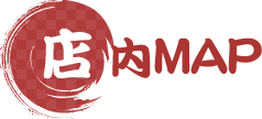 店内MAP
